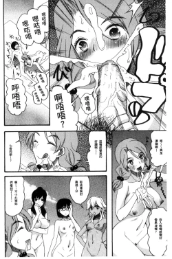 Page 186 of Shoujo Renzoku Yuukai Jiken Hadaka no Nurunuru Island