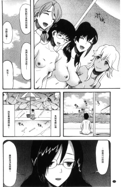 Page 208 of Shoujo Renzoku Yuukai Jiken Hadaka no Nurunuru Island