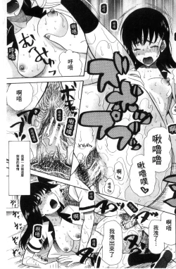 Page 31 of Shoujo Renzoku Yuukai Jiken Hadaka no Nurunuru Island