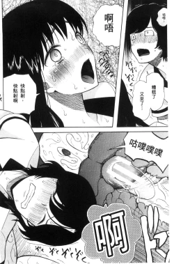 Page 32 of Shoujo Renzoku Yuukai Jiken Hadaka no Nurunuru Island