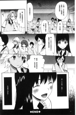 Page 36 of Shoujo Renzoku Yuukai Jiken Hadaka no Nurunuru Island