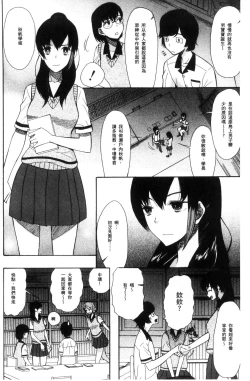 Page 40 of Shoujo Renzoku Yuukai Jiken Hadaka no Nurunuru Island