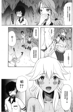 Page 51 of Shoujo Renzoku Yuukai Jiken Hadaka no Nurunuru Island