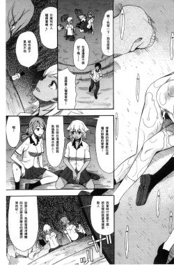 Page 67 of Shoujo Renzoku Yuukai Jiken Hadaka no Nurunuru Island