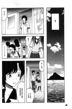 Page 70 of Shoujo Renzoku Yuukai Jiken Hadaka no Nurunuru Island