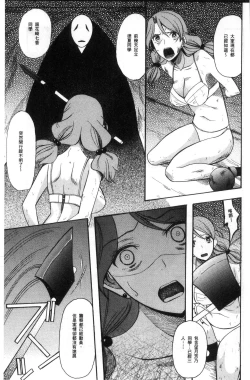 Page 71 of Shoujo Renzoku Yuukai Jiken Hadaka no Nurunuru Island