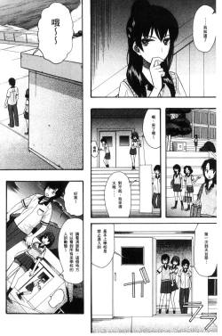 Page 74 of Shoujo Renzoku Yuukai Jiken Hadaka no Nurunuru Island