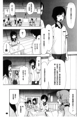 Page 7 of Shoujo Renzoku Yuukai Jiken Hadaka no Nurunuru Island