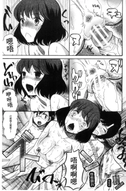 Page 85 of Shoujo Renzoku Yuukai Jiken Hadaka no Nurunuru Island