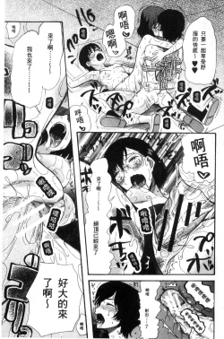 Page 97 of Shoujo Renzoku Yuukai Jiken Hadaka no Nurunuru Island