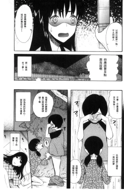 Page 9 of Shoujo Renzoku Yuukai Jiken Hadaka no Nurunuru Island