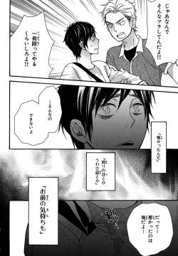 Page 100 of KonbiniConveni-kun.