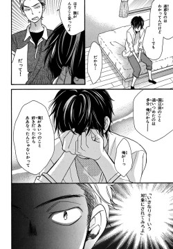 Page 108 of KonbiniConveni-kun.