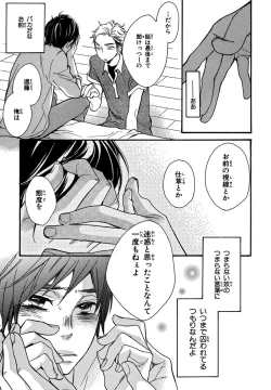 Page 109 of KonbiniConveni-kun.