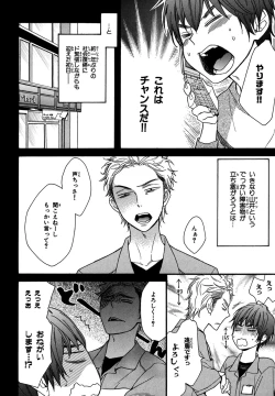 Page 10 of KonbiniConveni-kun.