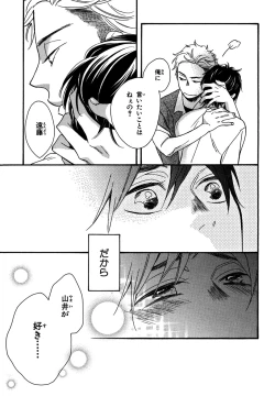 Page 111 of KonbiniConveni-kun.