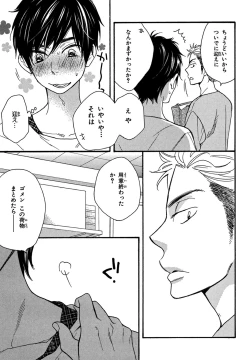 Page 119 of KonbiniConveni-kun.