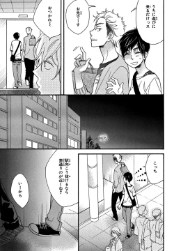 Page 121 of KonbiniConveni-kun.