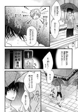 Page 12 of KonbiniConveni-kun.