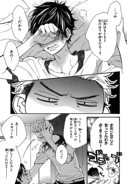 Page 133 of KonbiniConveni-kun.