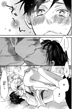 Page 139 of KonbiniConveni-kun.