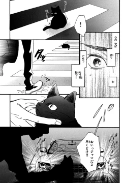 Page 13 of KonbiniConveni-kun.