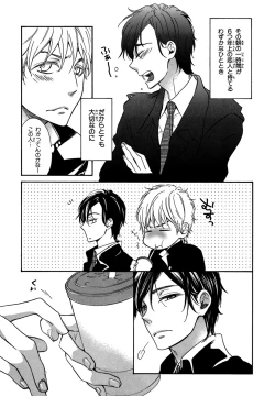 Page 149 of KonbiniConveni-kun.