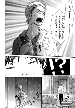 Page 14 of KonbiniConveni-kun.