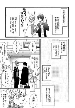 Page 151 of KonbiniConveni-kun.