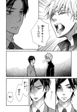 Page 160 of KonbiniConveni-kun.