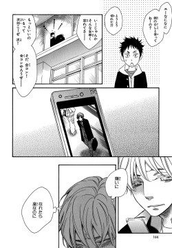 Page 164 of KonbiniConveni-kun.