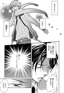 Page 167 of KonbiniConveni-kun.