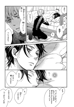 Page 173 of KonbiniConveni-kun.