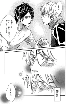 Page 175 of KonbiniConveni-kun.