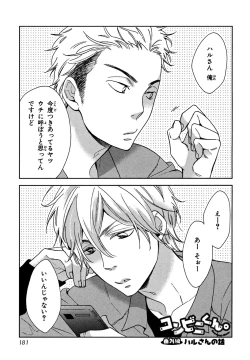 Page 179 of KonbiniConveni-kun.