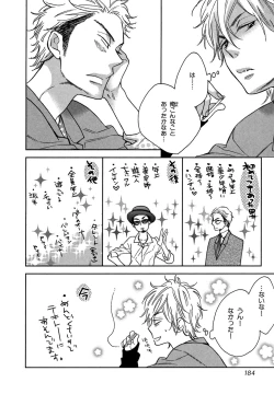 Page 182 of KonbiniConveni-kun.