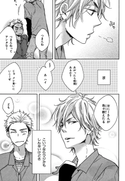 Page 187 of KonbiniConveni-kun.