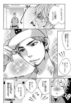 Page 188 of KonbiniConveni-kun.