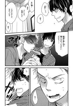 Page 18 of KonbiniConveni-kun.