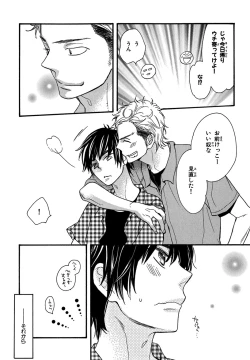 Page 20 of KonbiniConveni-kun.