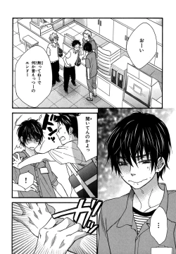 Page 34 of KonbiniConveni-kun.