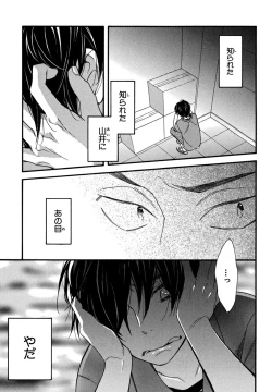 Page 39 of KonbiniConveni-kun.