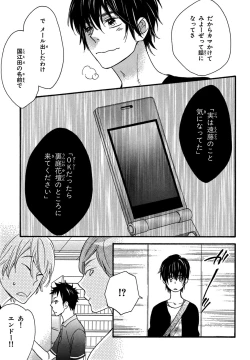 Page 53 of KonbiniConveni-kun.