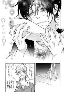 Page 59 of KonbiniConveni-kun.