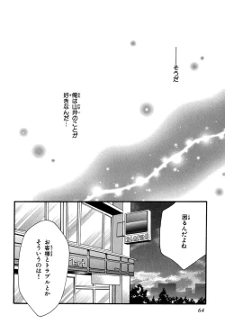 Page 62 of KonbiniConveni-kun.