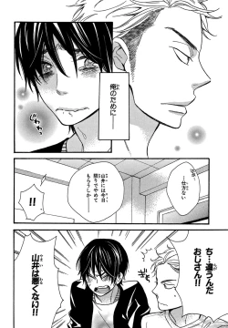 Page 64 of KonbiniConveni-kun.