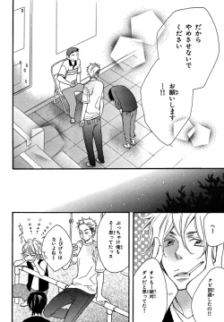 Page 66 of KonbiniConveni-kun.