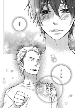 Page 68 of KonbiniConveni-kun.