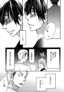 Page 69 of KonbiniConveni-kun.