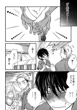 Page 74 of KonbiniConveni-kun.